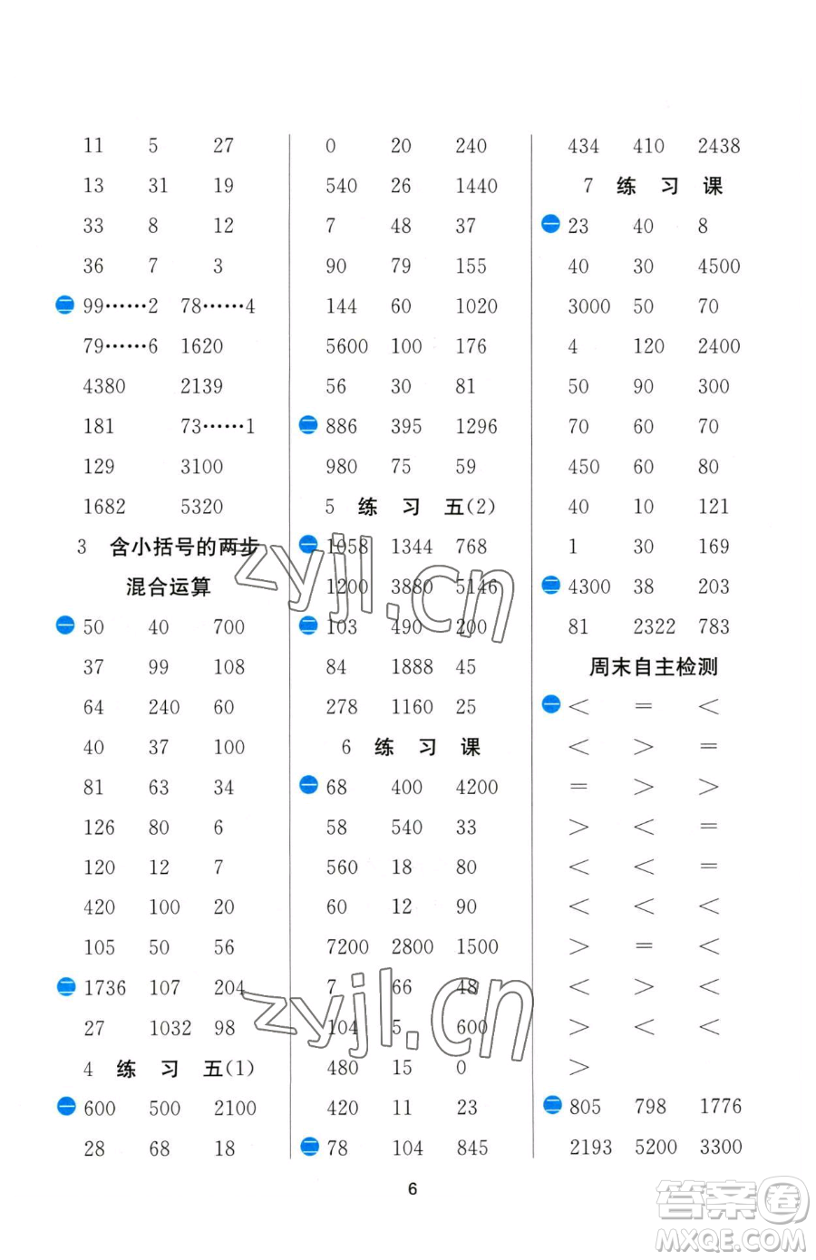 江蘇人民出版社2023小學(xué)數(shù)學(xué)計(jì)算高手三年級(jí)下冊(cè)數(shù)學(xué)JSJY蘇教版參考答案