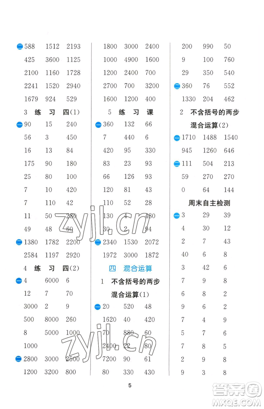 江蘇人民出版社2023小學(xué)數(shù)學(xué)計(jì)算高手三年級(jí)下冊(cè)數(shù)學(xué)JSJY蘇教版參考答案