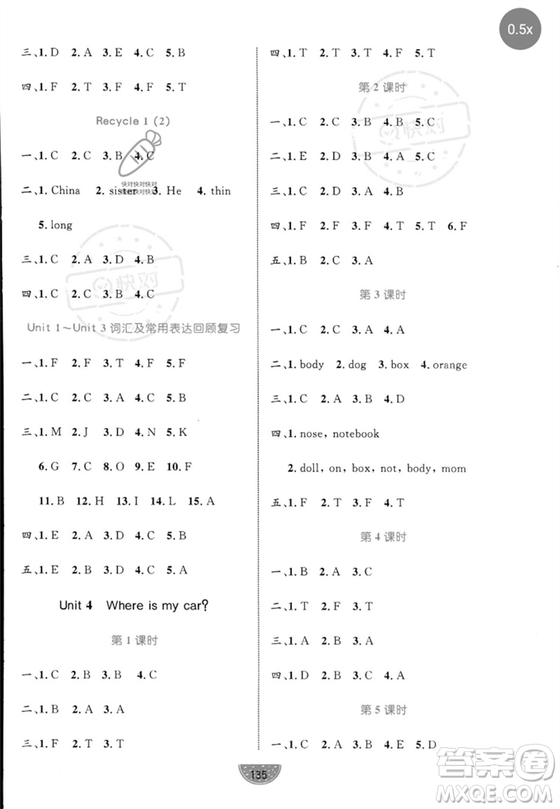 沈陽出版社2023黃岡名師天天練三年級英語下冊人教PEP版參考答案