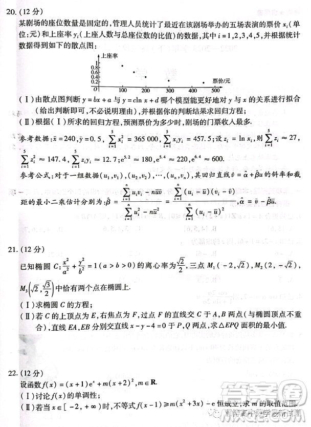 2023屆天一大聯(lián)考安徽名校高三頂尖計劃數(shù)學(xué)試題答案