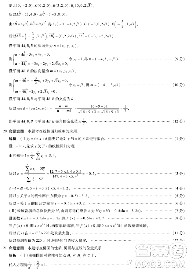 2023屆天一大聯(lián)考安徽名校高三頂尖計劃數(shù)學(xué)試題答案