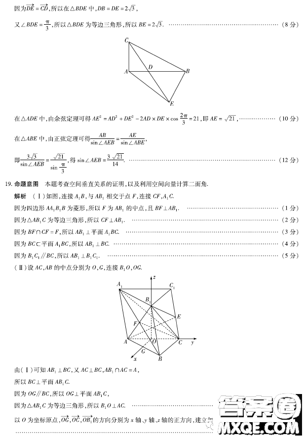 2023屆天一大聯(lián)考安徽名校高三頂尖計劃數(shù)學(xué)試題答案