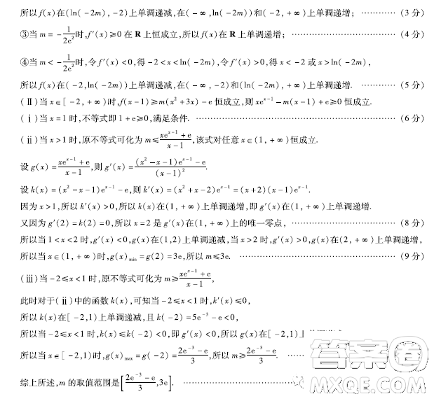 2023屆天一大聯(lián)考安徽名校高三頂尖計劃數(shù)學(xué)試題答案