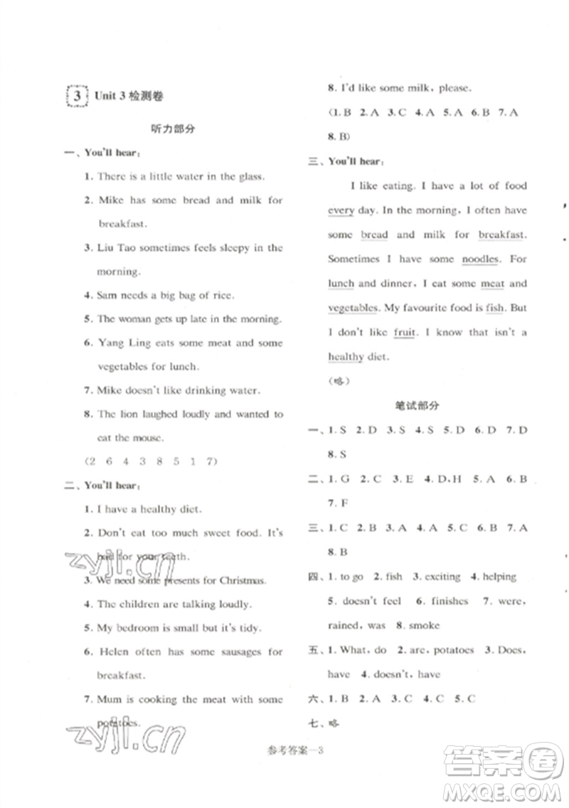 江蘇鳳凰少年兒童出版社2023學(xué)習(xí)樂園單元自主檢測(cè)六年級(jí)英語下冊(cè)譯林版參考答案