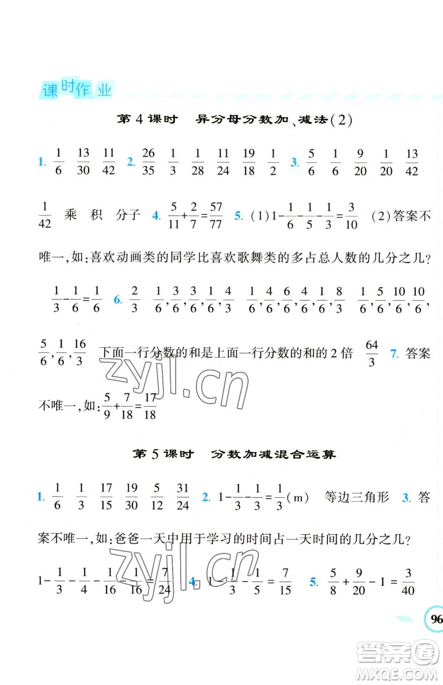 寧夏人民教育出版社2023經(jīng)綸學(xué)典課時(shí)作業(yè)五年級(jí)下冊(cè)數(shù)學(xué)人教版參考答案