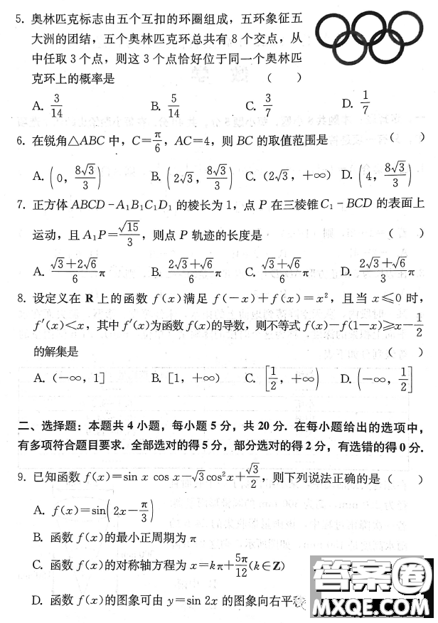 2023屆湘考王湖南高三聯(lián)考數(shù)學(xué)試題答案