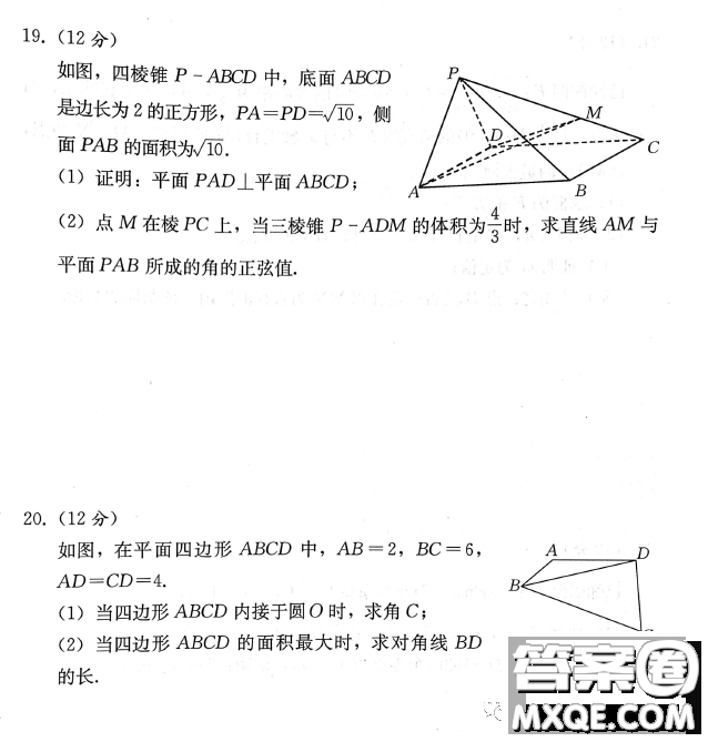 2023屆湘考王湖南高三聯(lián)考數(shù)學(xué)試題答案