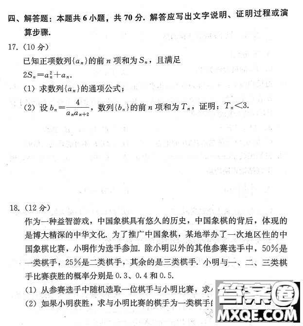 2023屆湘考王湖南高三聯(lián)考數(shù)學(xué)試題答案