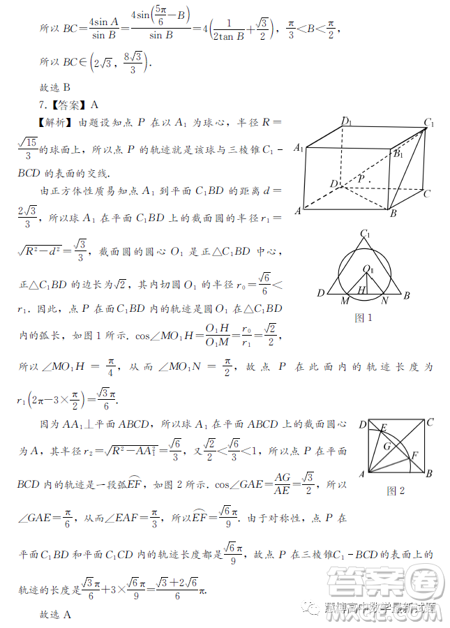 2023屆湘考王湖南高三聯(lián)考數(shù)學(xué)試題答案