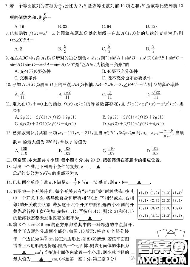 2023江西高三3月大聯(lián)考理科數(shù)學(xué)試題答案