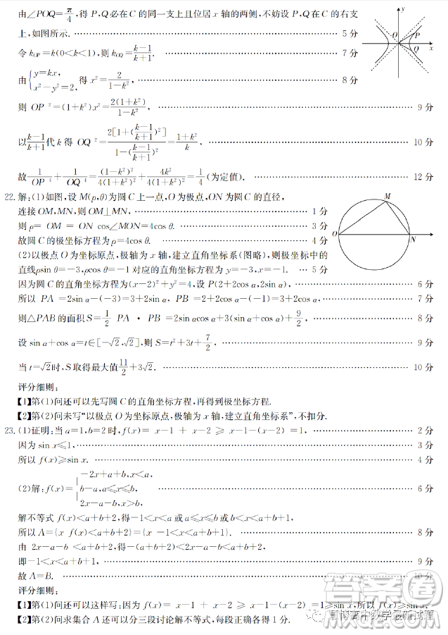 2023江西高三3月大聯(lián)考理科數(shù)學(xué)試題答案