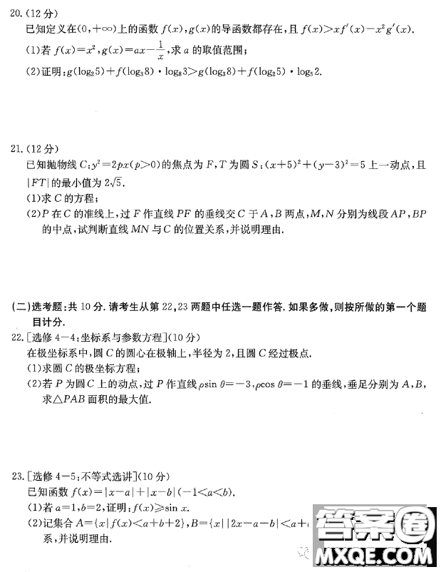 2023江西高三3月大聯(lián)考文科數(shù)學(xué)試題答案