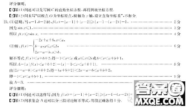 2023江西高三3月大聯(lián)考文科數(shù)學(xué)試題答案