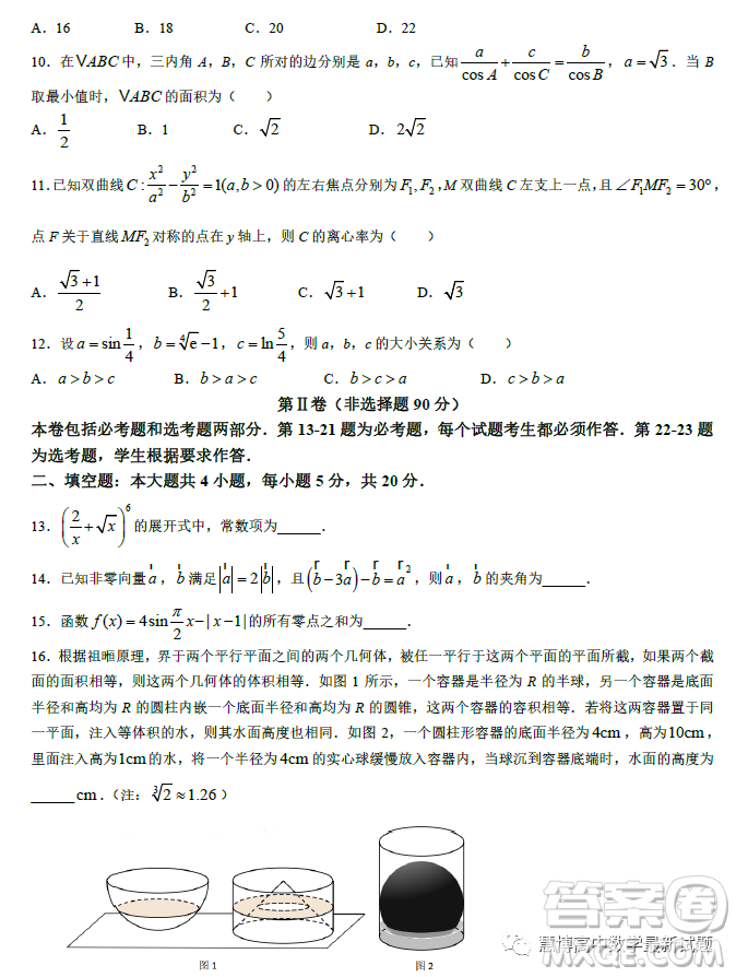 九江市2023年第二次高考模擬統(tǒng)一考試理科數(shù)學試卷答案