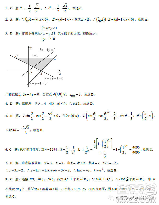 九江市2023年第二次高考模擬統(tǒng)一考試理科數(shù)學試卷答案