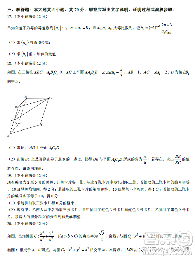 九江市2023年第二次高考模擬統(tǒng)一考試理科數(shù)學試卷答案