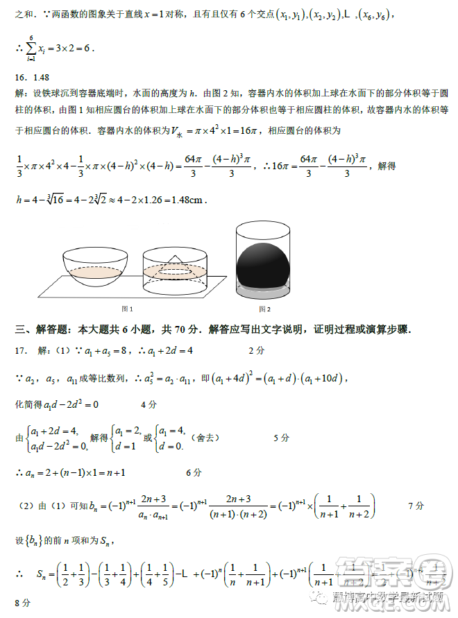 九江市2023年第二次高考模擬統(tǒng)一考試理科數(shù)學試卷答案