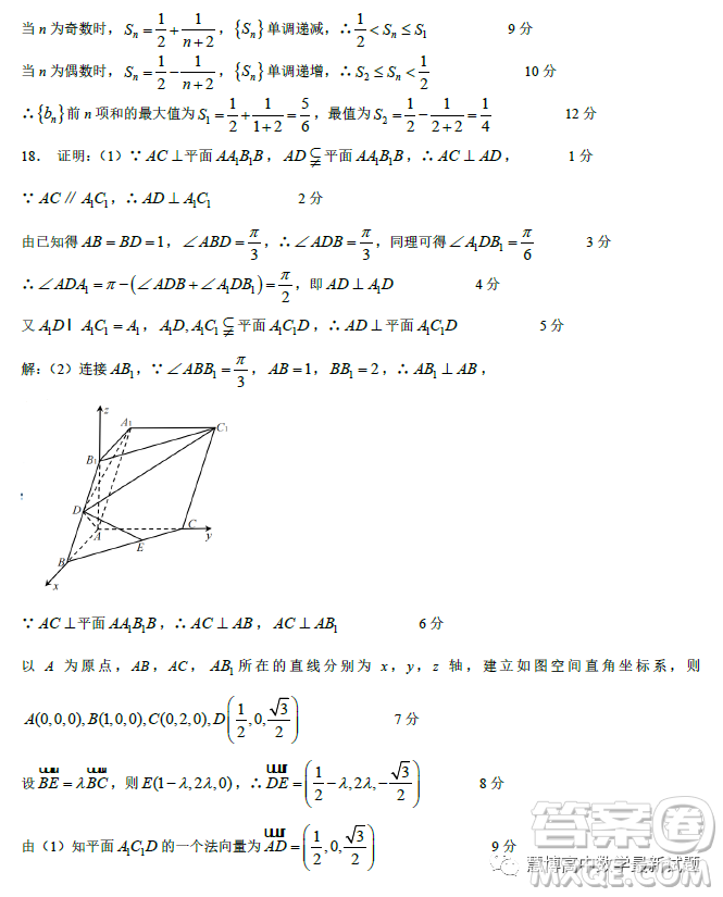 九江市2023年第二次高考模擬統(tǒng)一考試理科數(shù)學試卷答案