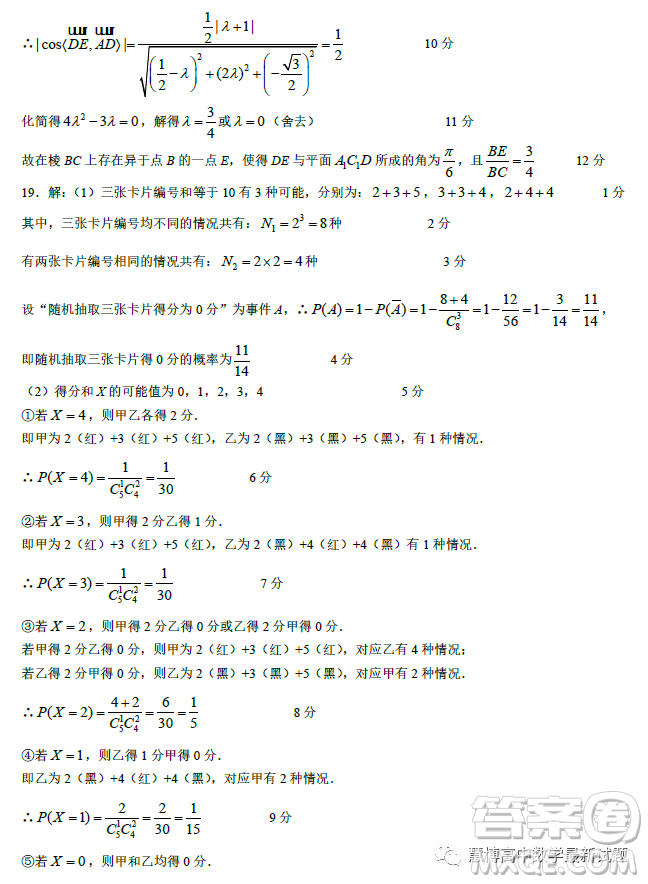 九江市2023年第二次高考模擬統(tǒng)一考試理科數(shù)學試卷答案