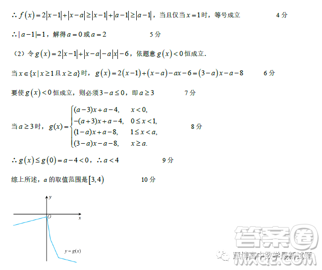 九江市2023年第二次高考模擬統(tǒng)一考試理科數(shù)學試卷答案