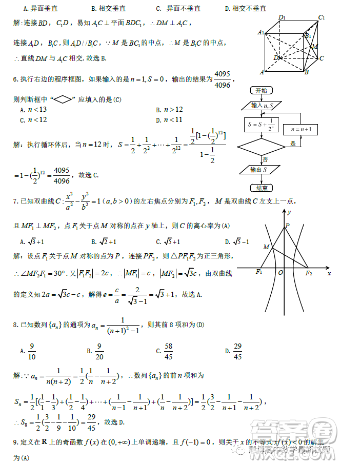 九江市2023年第二次高考模擬統(tǒng)一考試文科數(shù)學(xué)試卷答案