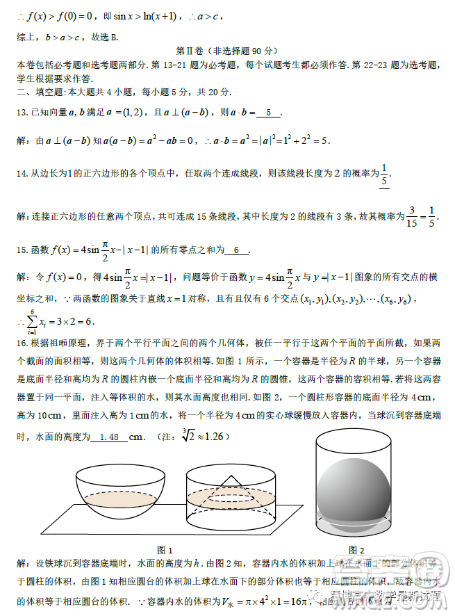 九江市2023年第二次高考模擬統(tǒng)一考試文科數(shù)學(xué)試卷答案