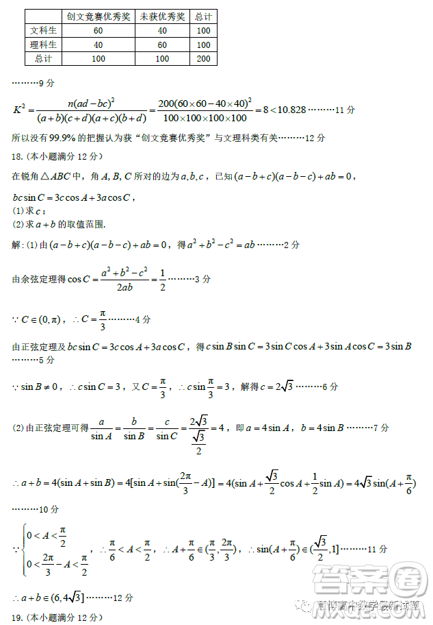 九江市2023年第二次高考模擬統(tǒng)一考試文科數(shù)學(xué)試卷答案