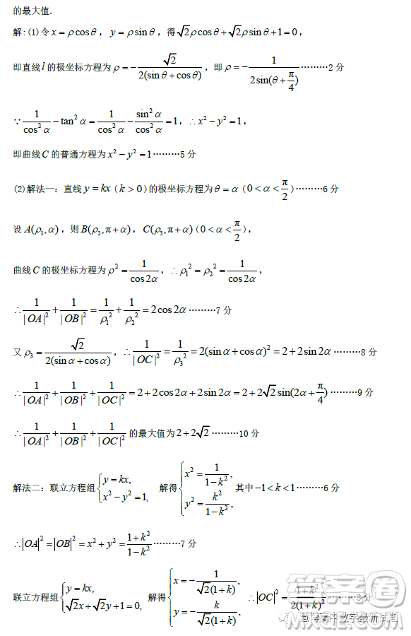 九江市2023年第二次高考模擬統(tǒng)一考試文科數(shù)學(xué)試卷答案