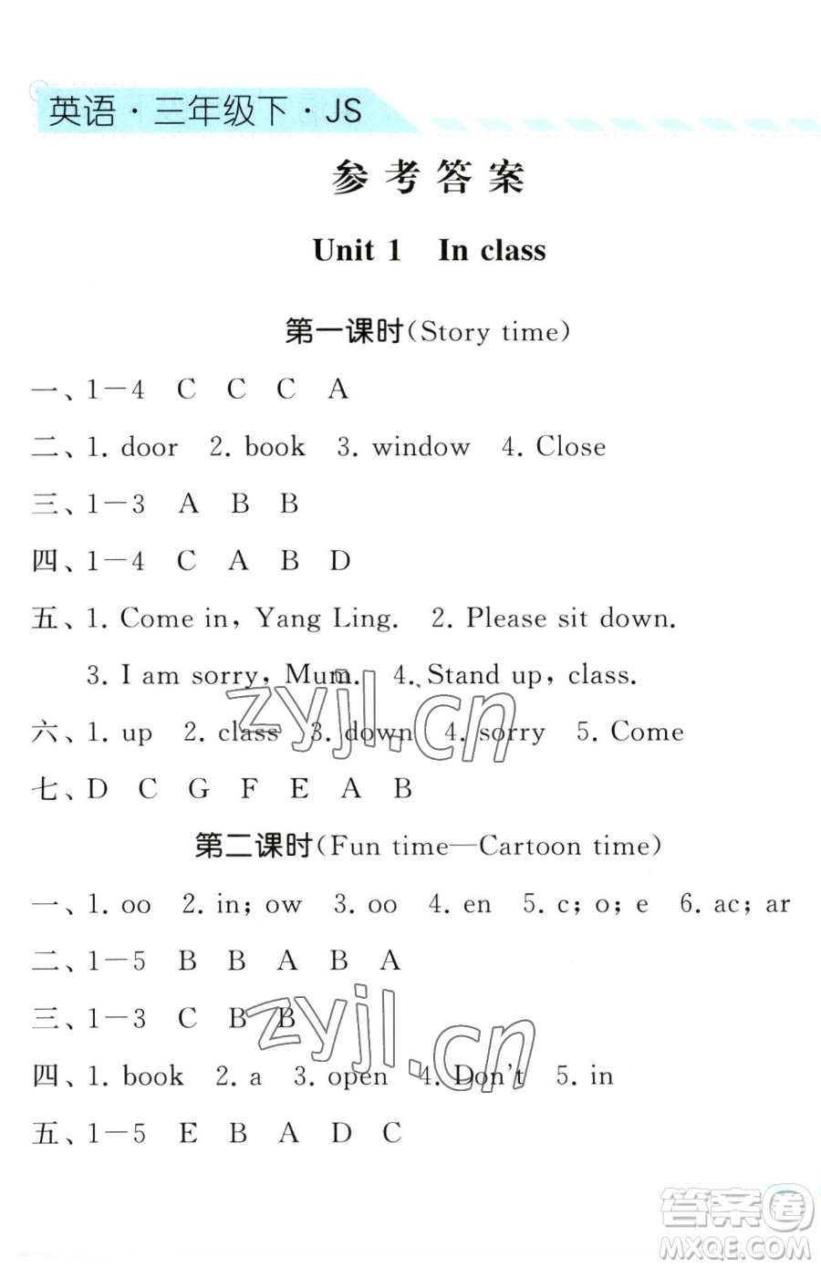 寧夏人民教育出版社2023經(jīng)綸學(xué)典課時(shí)作業(yè)三年級(jí)下冊(cè)英語江蘇國標(biāo)版參考答案