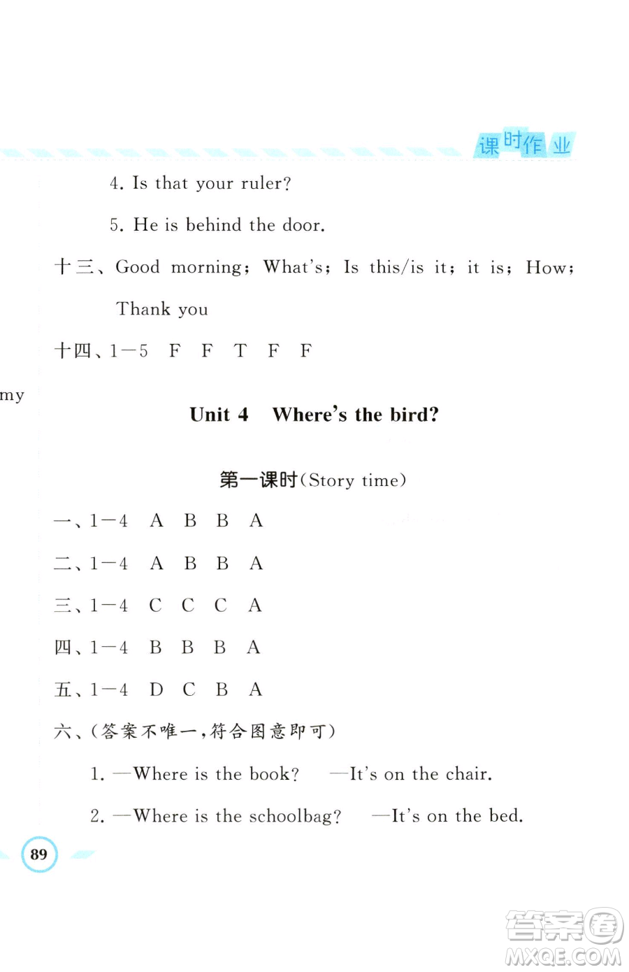 寧夏人民教育出版社2023經(jīng)綸學(xué)典課時(shí)作業(yè)三年級(jí)下冊(cè)英語江蘇國標(biāo)版參考答案