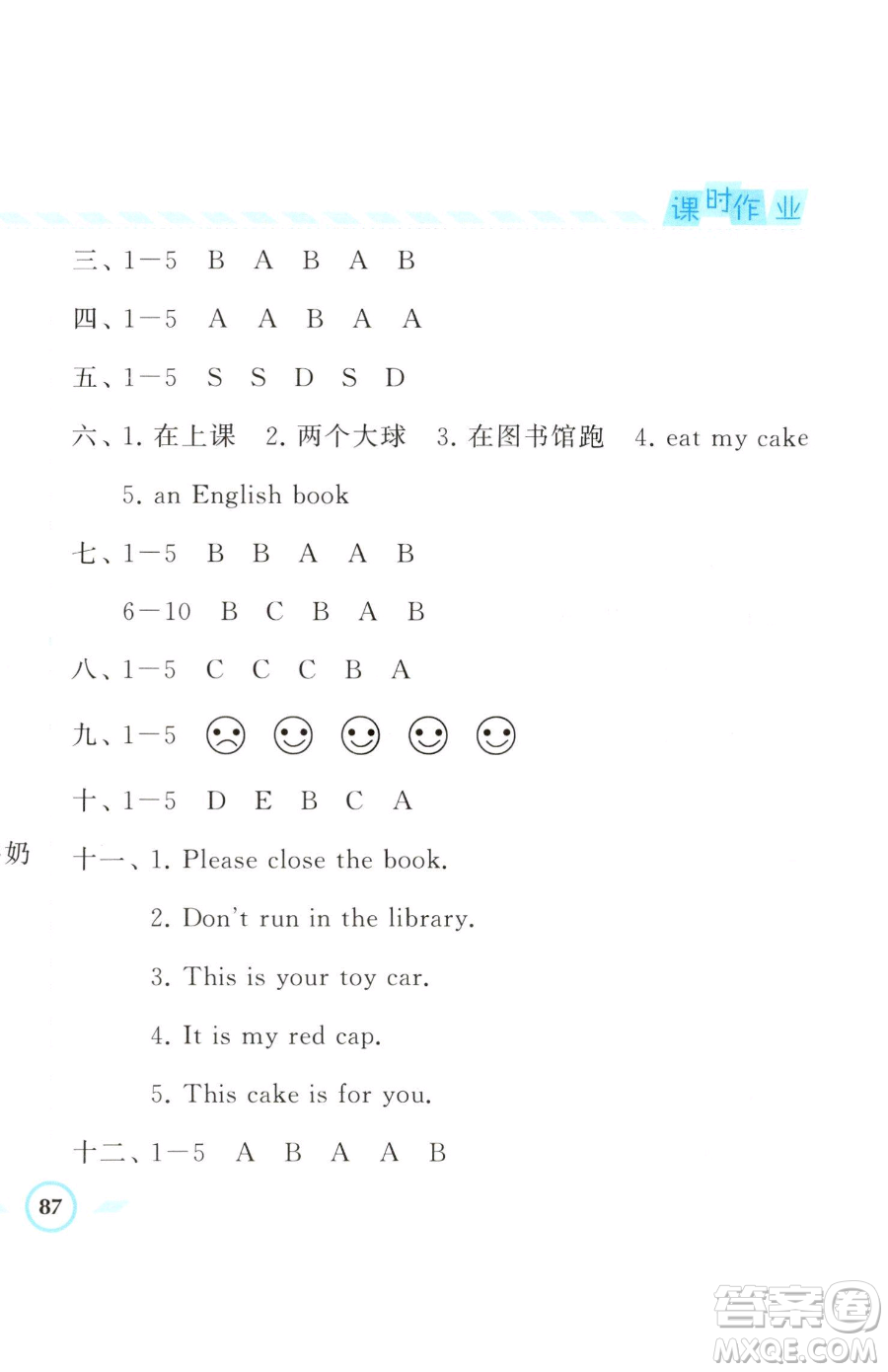 寧夏人民教育出版社2023經(jīng)綸學(xué)典課時(shí)作業(yè)三年級(jí)下冊(cè)英語江蘇國標(biāo)版參考答案