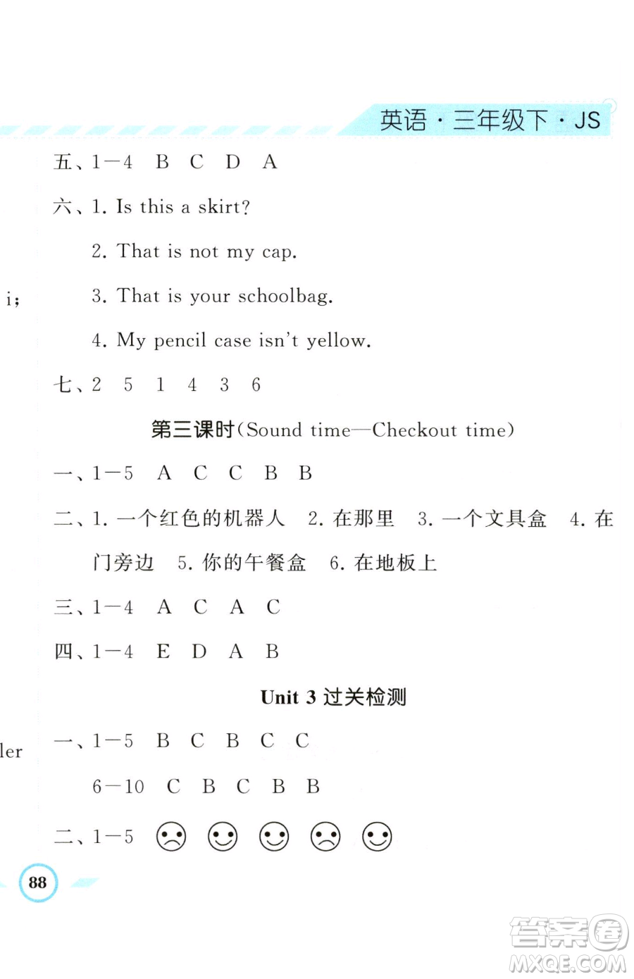 寧夏人民教育出版社2023經(jīng)綸學(xué)典課時(shí)作業(yè)三年級(jí)下冊(cè)英語江蘇國標(biāo)版參考答案