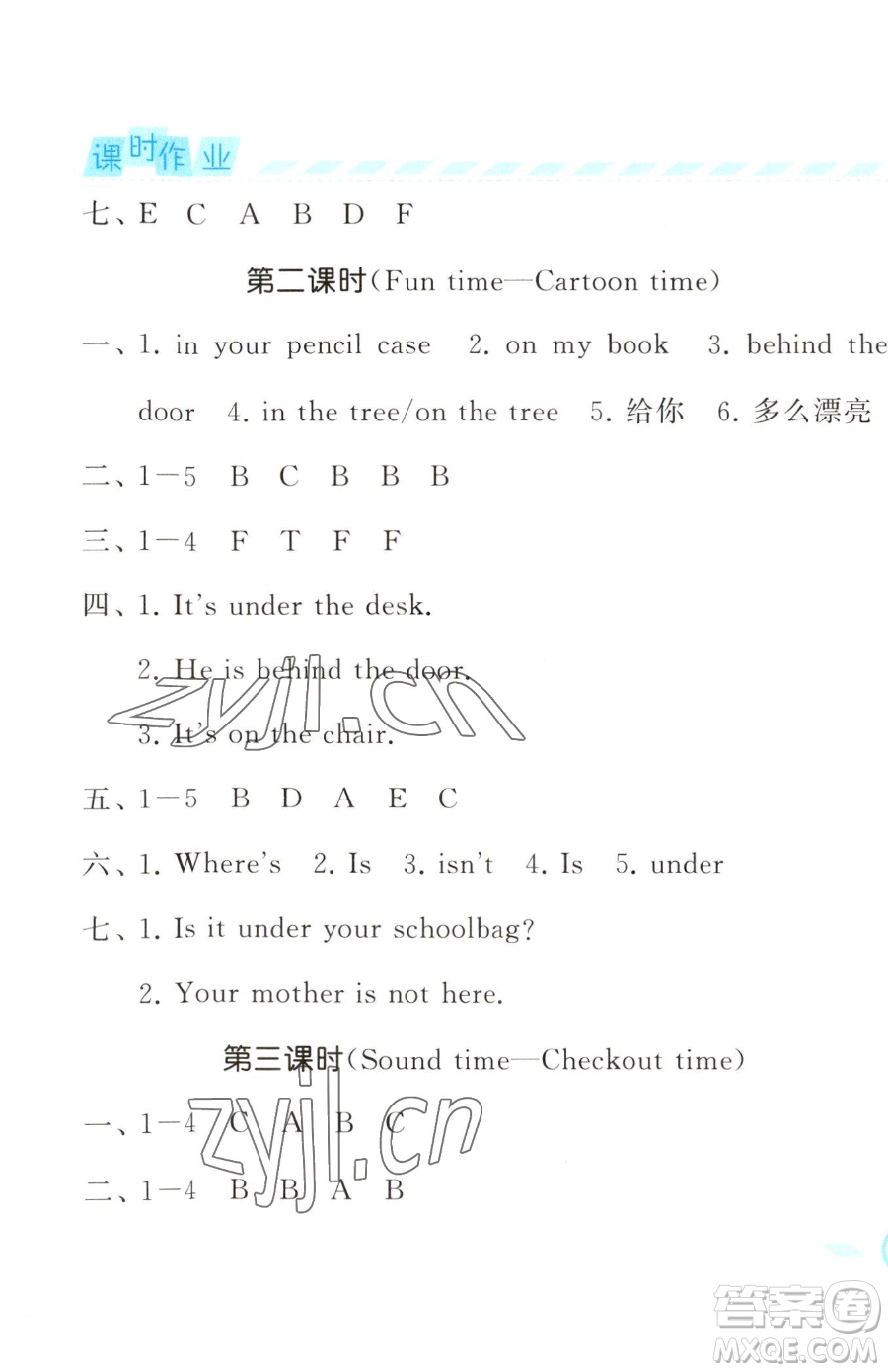 寧夏人民教育出版社2023經(jīng)綸學(xué)典課時(shí)作業(yè)三年級(jí)下冊(cè)英語江蘇國標(biāo)版參考答案