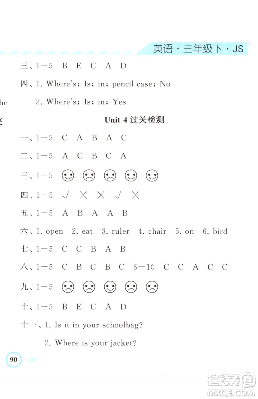 寧夏人民教育出版社2023經(jīng)綸學(xué)典課時(shí)作業(yè)三年級(jí)下冊(cè)英語江蘇國標(biāo)版參考答案