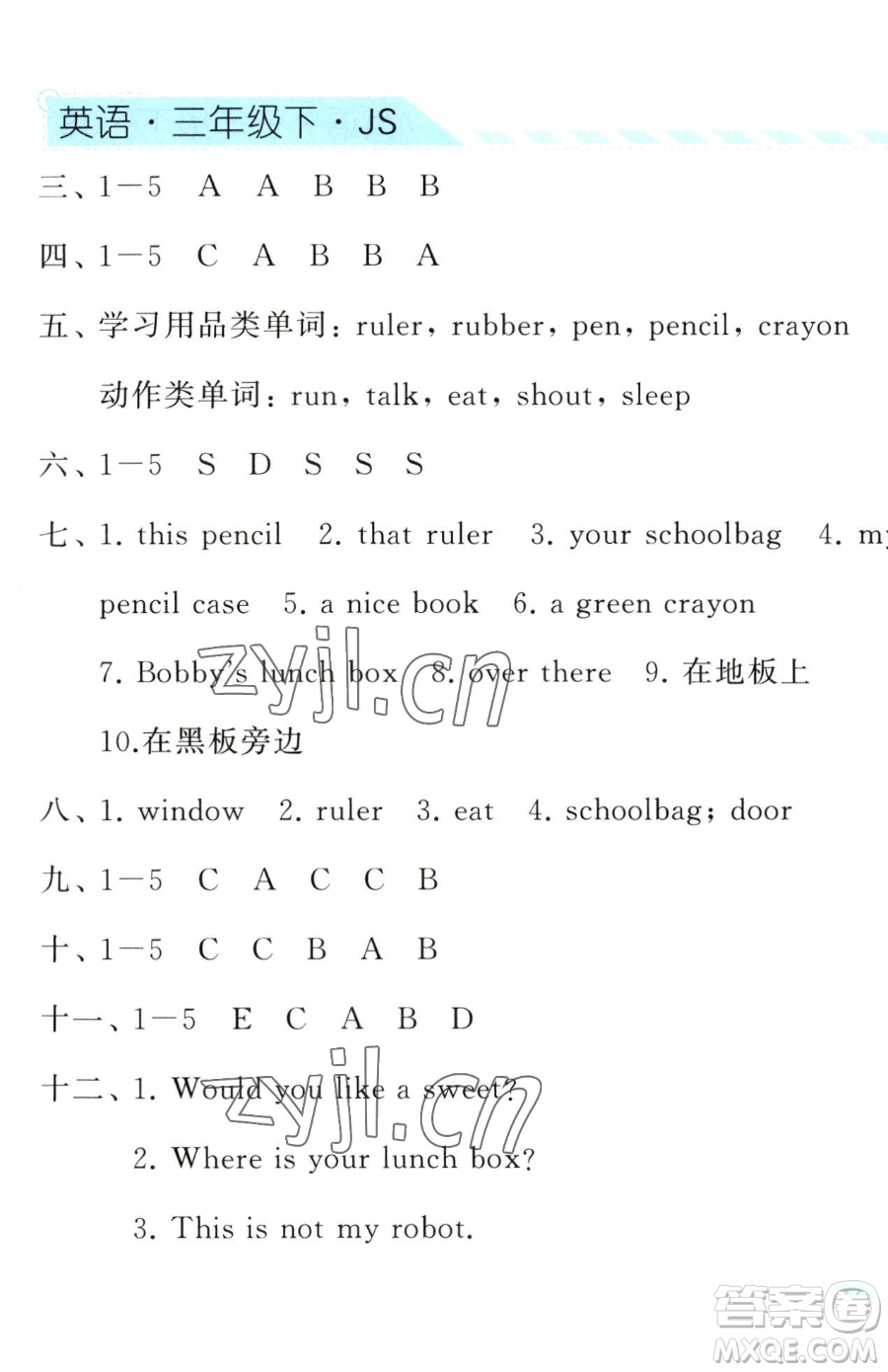 寧夏人民教育出版社2023經(jīng)綸學(xué)典課時(shí)作業(yè)三年級(jí)下冊(cè)英語江蘇國標(biāo)版參考答案