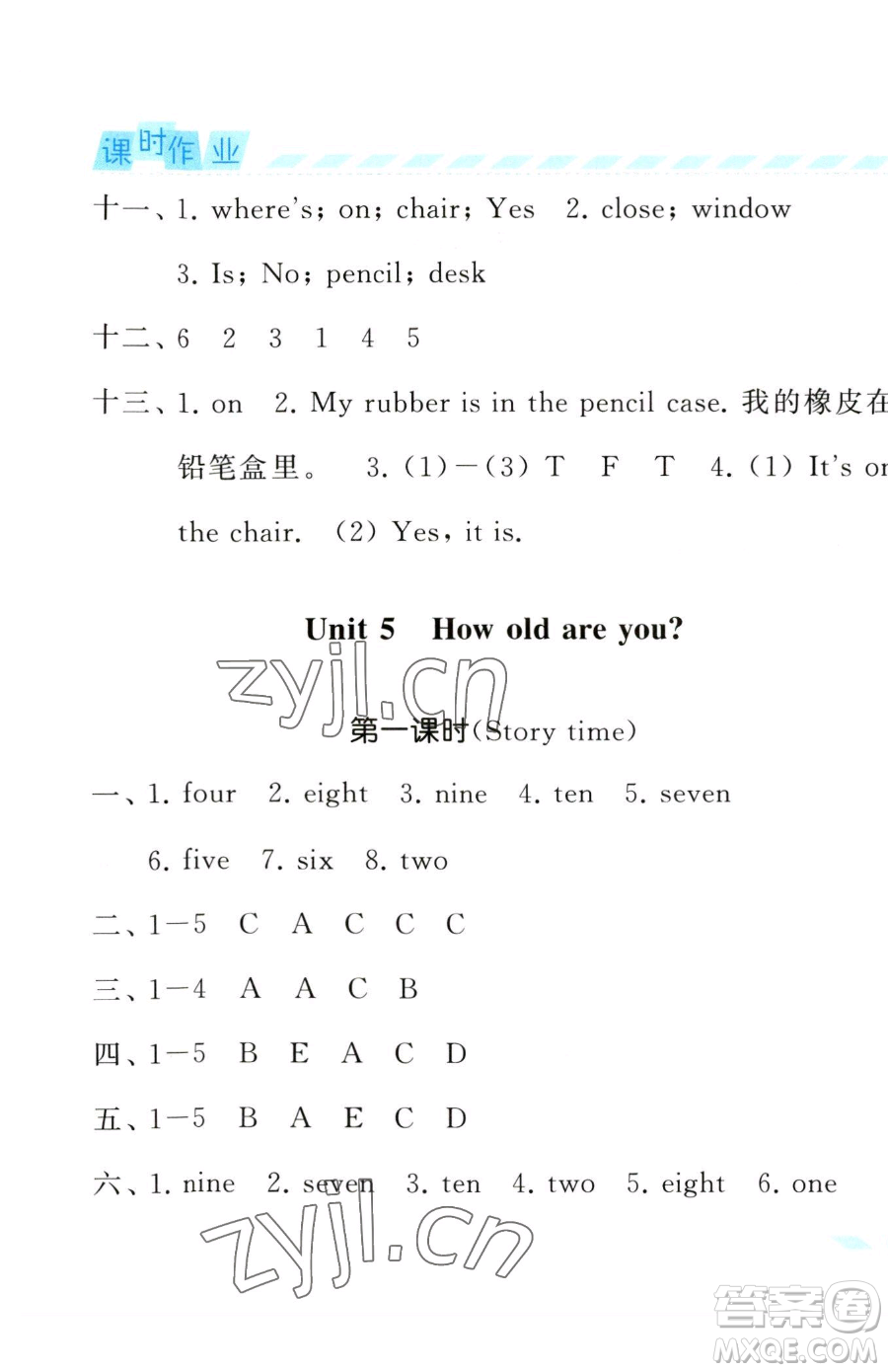 寧夏人民教育出版社2023經(jīng)綸學(xué)典課時(shí)作業(yè)三年級(jí)下冊(cè)英語江蘇國標(biāo)版參考答案