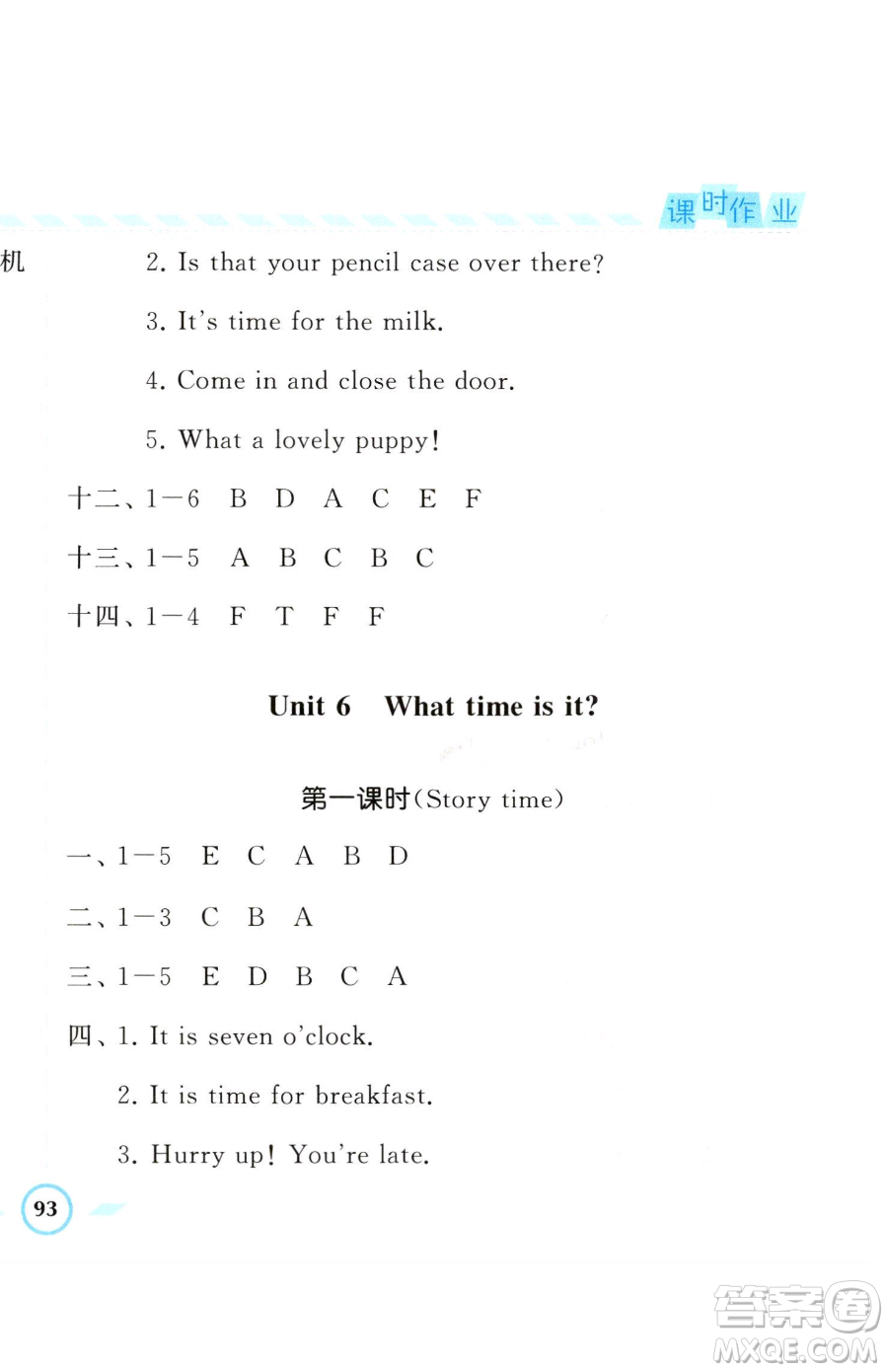 寧夏人民教育出版社2023經(jīng)綸學(xué)典課時(shí)作業(yè)三年級(jí)下冊(cè)英語江蘇國標(biāo)版參考答案