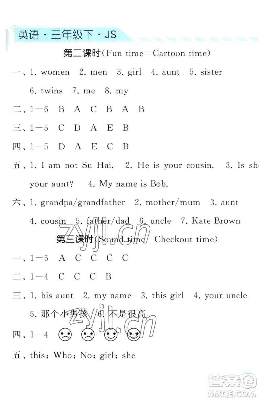 寧夏人民教育出版社2023經(jīng)綸學(xué)典課時(shí)作業(yè)三年級(jí)下冊(cè)英語江蘇國標(biāo)版參考答案