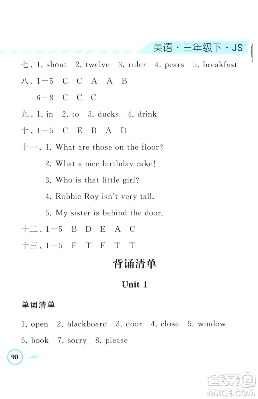 寧夏人民教育出版社2023經(jīng)綸學(xué)典課時(shí)作業(yè)三年級(jí)下冊(cè)英語江蘇國標(biāo)版參考答案