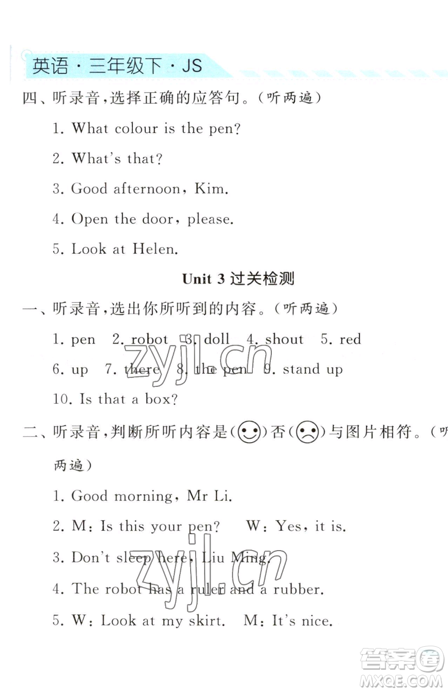 寧夏人民教育出版社2023經(jīng)綸學(xué)典課時(shí)作業(yè)三年級(jí)下冊(cè)英語江蘇國標(biāo)版參考答案