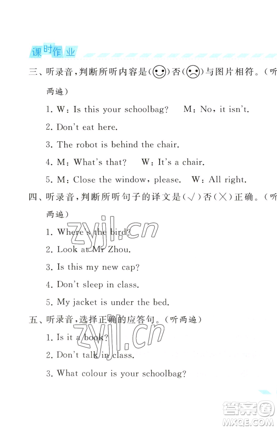 寧夏人民教育出版社2023經(jīng)綸學(xué)典課時(shí)作業(yè)三年級(jí)下冊(cè)英語江蘇國標(biāo)版參考答案