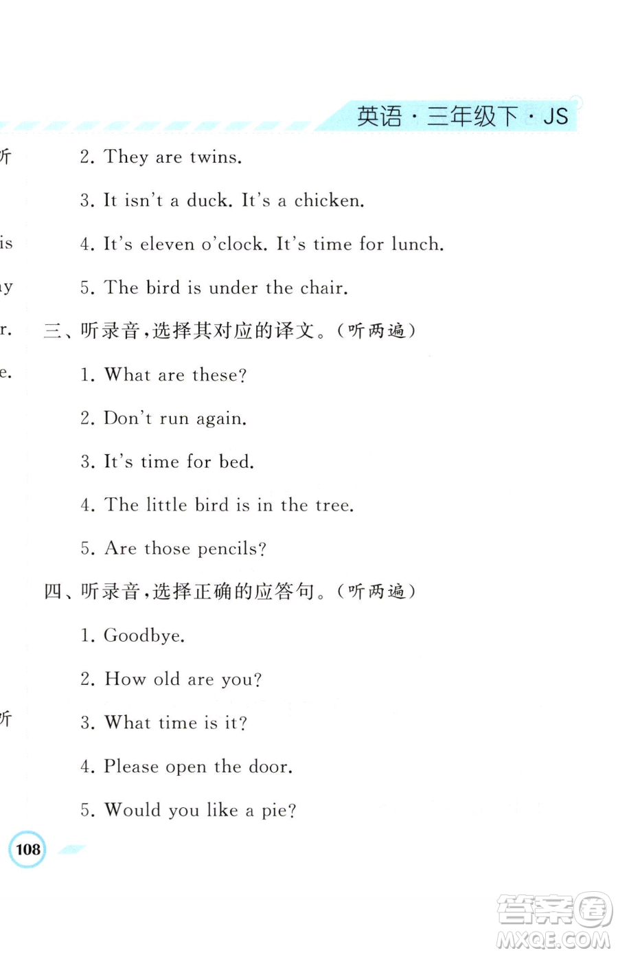 寧夏人民教育出版社2023經(jīng)綸學(xué)典課時(shí)作業(yè)三年級(jí)下冊(cè)英語江蘇國標(biāo)版參考答案