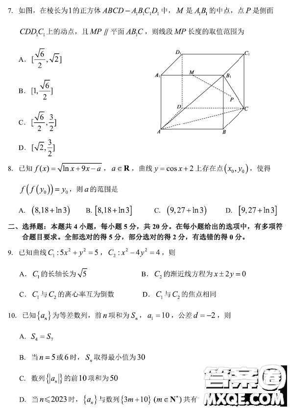 2023屆三月山東棗莊高三二模數(shù)學(xué)試卷答案