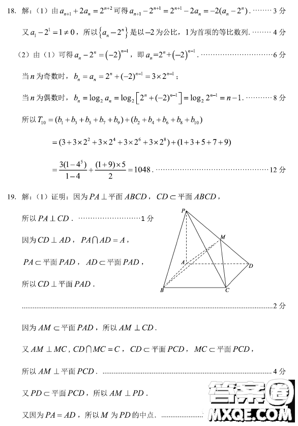 2023屆三月山東棗莊高三二模數(shù)學(xué)試卷答案