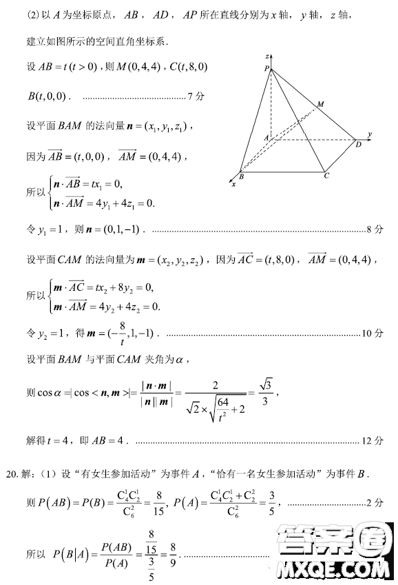 2023屆三月山東棗莊高三二模數(shù)學(xué)試卷答案