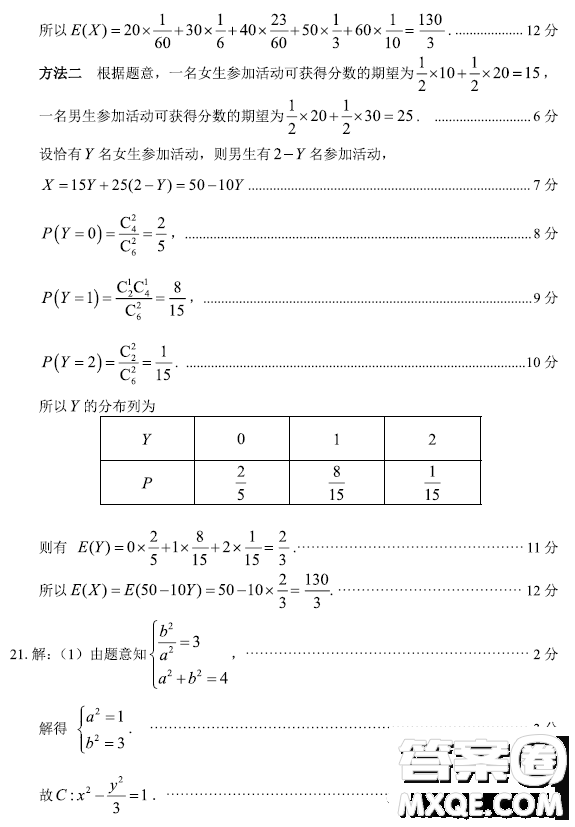 2023屆三月山東棗莊高三二模數(shù)學(xué)試卷答案