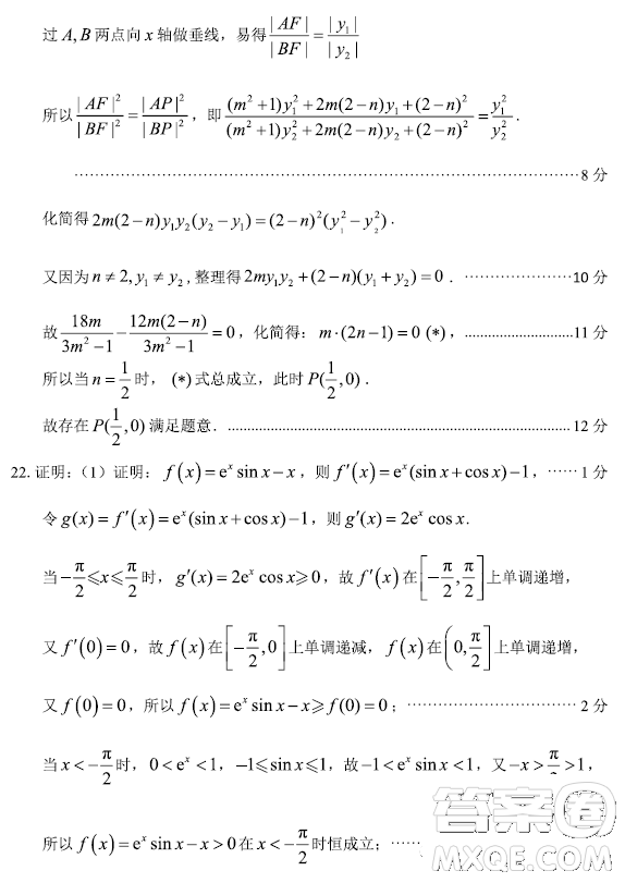 2023屆三月山東棗莊高三二模數(shù)學(xué)試卷答案