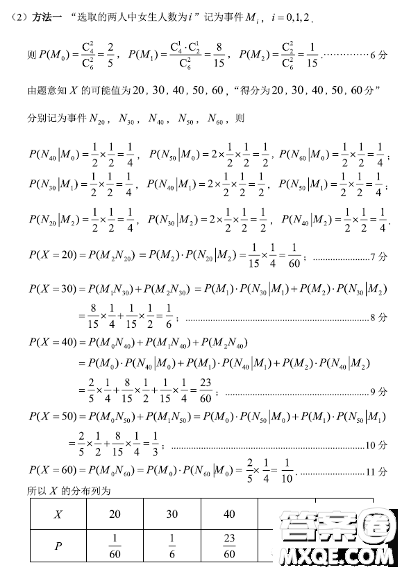 2023屆三月山東棗莊高三二模數(shù)學(xué)試卷答案