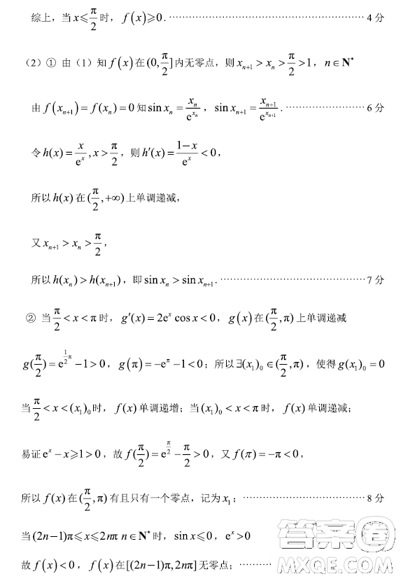 2023屆三月山東棗莊高三二模數(shù)學(xué)試卷答案