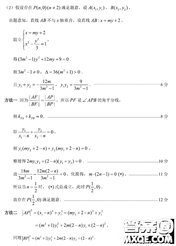 2023屆三月山東棗莊高三二模數(shù)學(xué)試卷答案